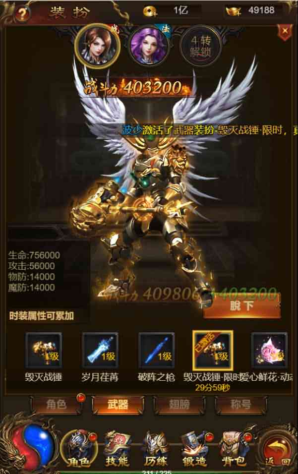 三网雷霆H5游戏【霸刀传奇H5神武端】8月整理一键既玩服务端+Linux手工服务端+GM授权后台