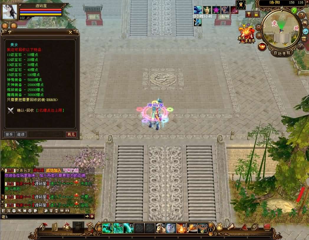 经典武侠端游【天龙八部之祖玛复古转生版】最新整理单机一键即玩镜像端 Linux手工服务端 PC客户端 GM工具 详细搭建教程