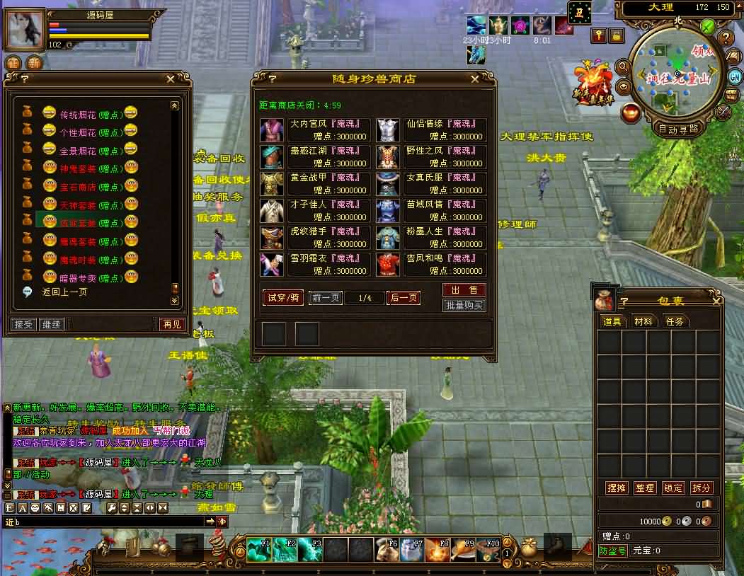 经典武侠端游【天龙八部之祖玛复古转生版】最新整理单机一键即玩镜像端 Linux手工服务端 PC客户端 GM工具 详细搭建教程