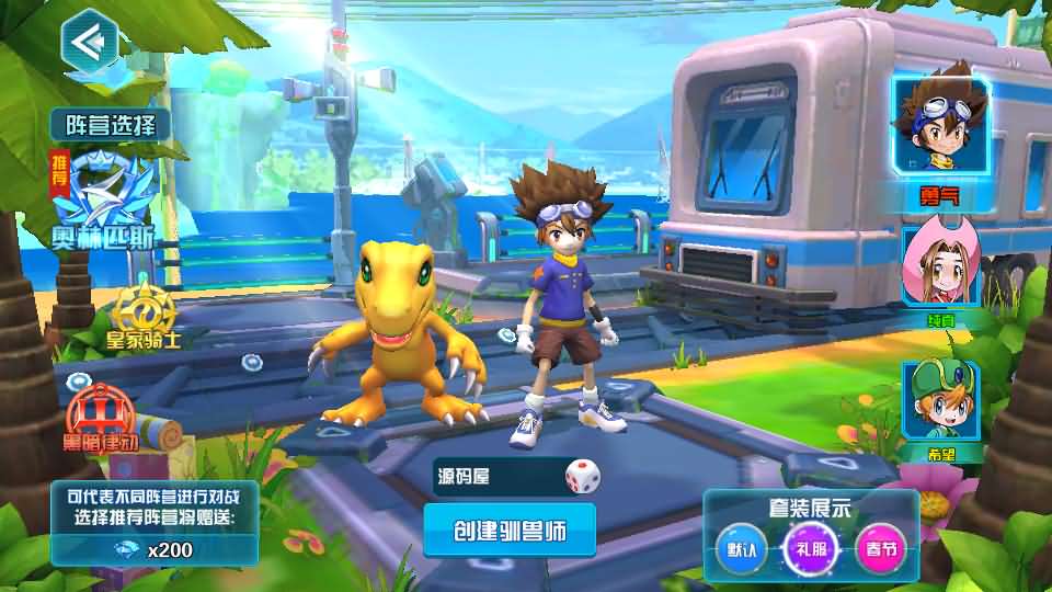 3DQ萌冒险手游【数码宝贝之数码大冒险】最新整理WIN系服务端+安卓+运营后台+CDK授权后台+详细搭建教程