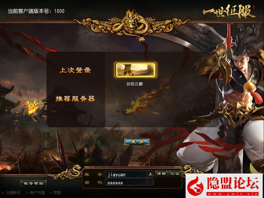 最新整理闲鱼价值200元的【征服4.0-铁扇江山龙魂】完整商业开区端免虚拟机一键单机版解压即撸-铁扇精炼史诗-功能完整-视频教程-源码分享站