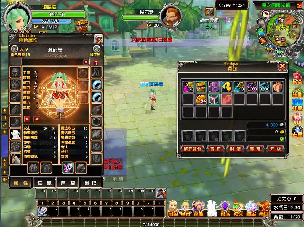 3DMMORPG端游【星尘传说之名器星尘】最新整理WIN系服务端 PC客户端 GM工具 详细搭建教程 视频教程