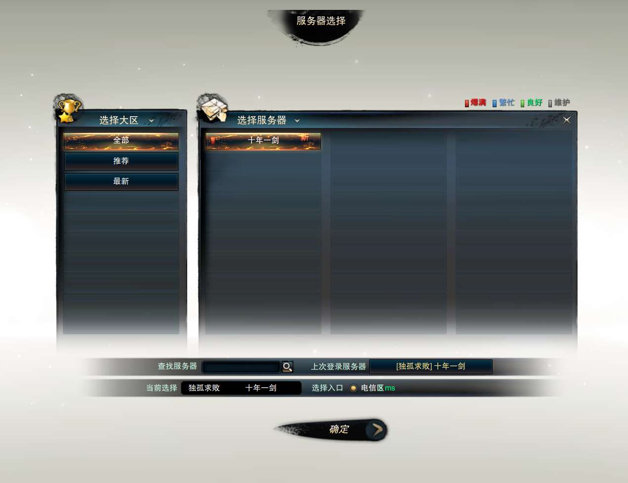 3D动作武侠端游【笑傲江湖OL274修复版】2024最新整理单机一键即玩镜像端 Linux手工服务端 PC客户端 GM工具 教程【站长亲测】