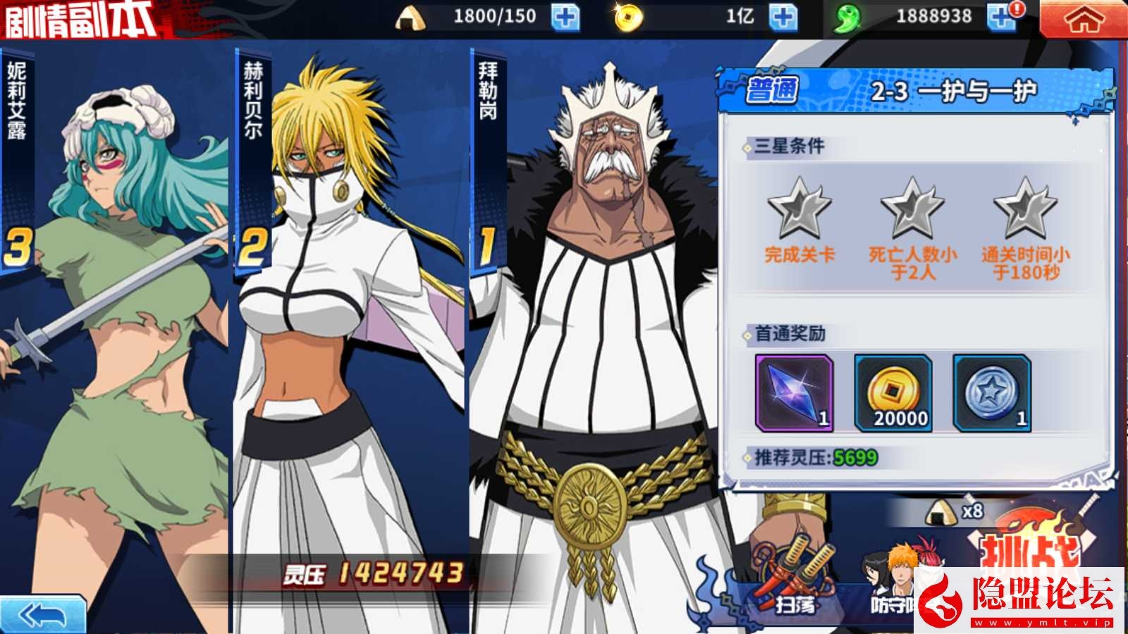 价值2千的精品手游【境界死神激斗】最新整理VM一键单机版 linux手工外网端 视频教程 授权GM后台 双端