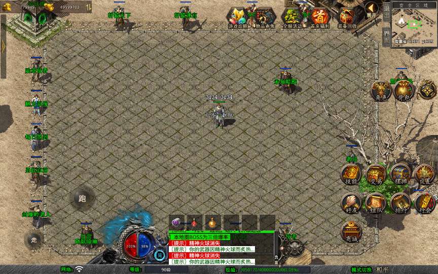 XO三端引擎传奇手游【1.76轩辕赤月金币版】2025整理复古服务端 轩辕天下 轩辕迷宫 封魔岭