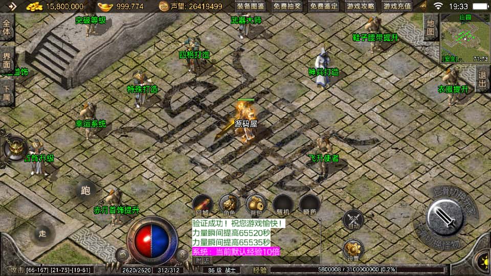 战神引擎传奇手游【1.76盛战传奇免授权版摸摸登陆器】9月最新整理Win系复古一键服务端 详细搭建教程 通用视频教程 GM授权物品后台 安卓苹果双端