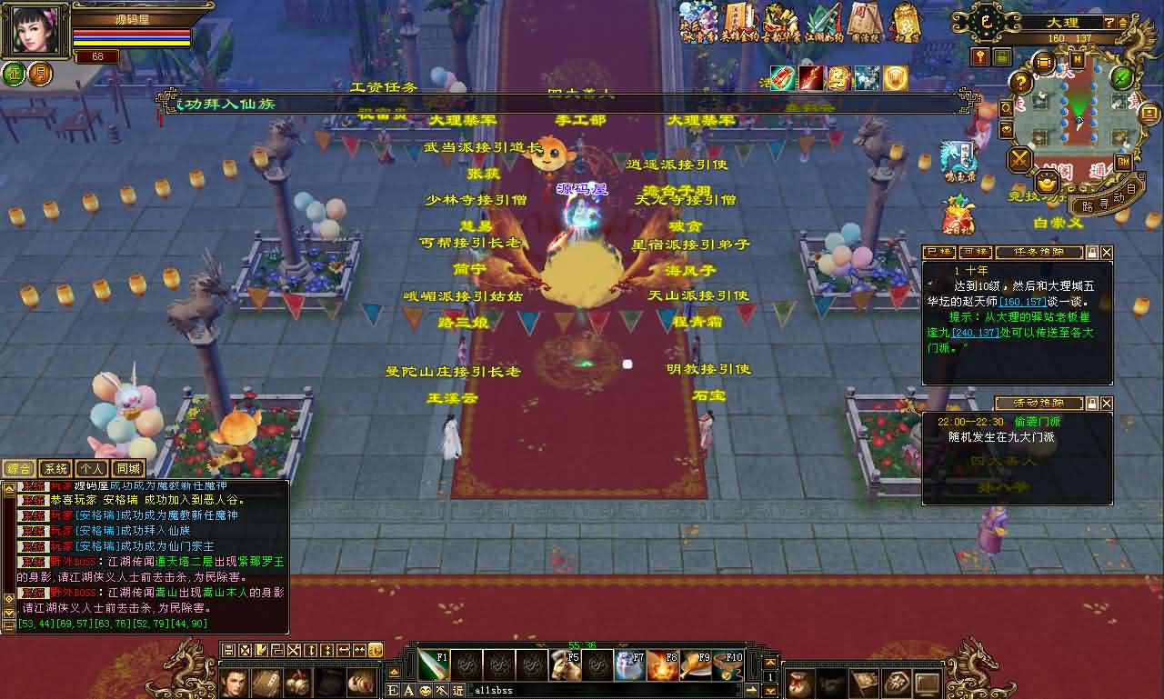 经典武侠端游【天龙八部之魔教入侵】最新整理单机一键即玩镜像端 Linux手工服务端 PC客户端 GM工具 详细搭建教程