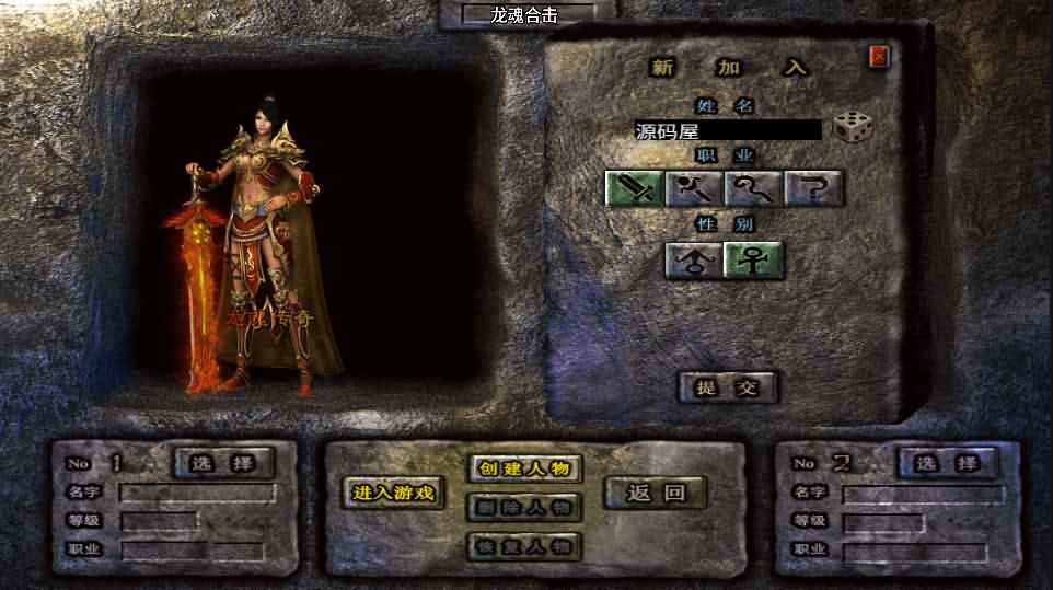 战神引擎传奇手游【龙魂灭霸英雄合击版本】最新整理WIN系特色服务端+安卓苹果双端+GM授权后台+详细搭建教程-源码分享站