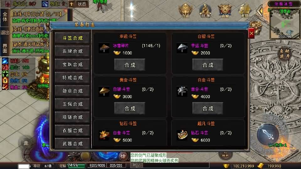 战神引擎传奇手游【剑舞冰雪第5版十大陆白猪3免授权】最新整理WIN系特色服务端+安卓苹果双端+GM后台+详细搭建教程