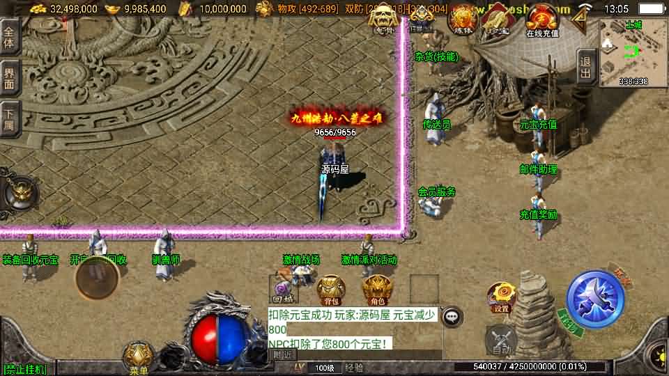 图片[5]-战神引擎传奇手游【秋风沉默-白猪3】最新整理Win系服务端 安卓苹果双端 GM授权物品后台 详细搭建教程-源码分享站