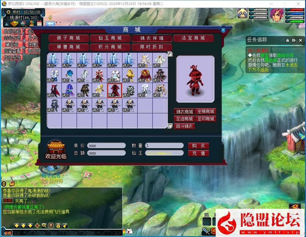 最新整理精修九黎城吊三魔改免虚拟机一键单机版解压即撸 葫芦娃副本 天蓬娶妻副本 白龙闹海副本 黑风山副本 十二祖巫 魔化悟空任务 GM命令 游戏攻略