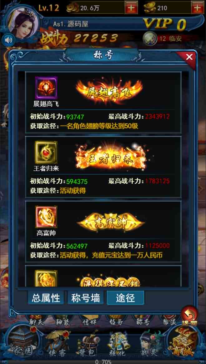 三网H5游戏【龙女传奇H5】最新整理Win一键即玩服务端+GM运营后台