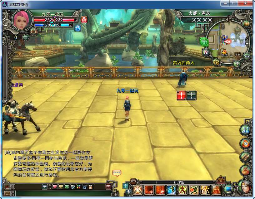 典藏2.5D端游【新武林群侠传】2024最新整理WIN系服务端 PC客户端 教程【站长亲测】