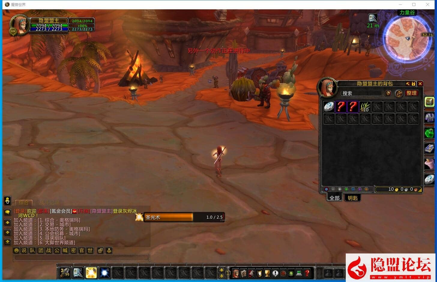 隐盟最新整理【wow魔兽世界怀旧版WLK335灰烬冰河急速无CD微变版-攻略赞助】VM一键单机版 隐盟视频教程 全物品ID及GM命令 本地注册