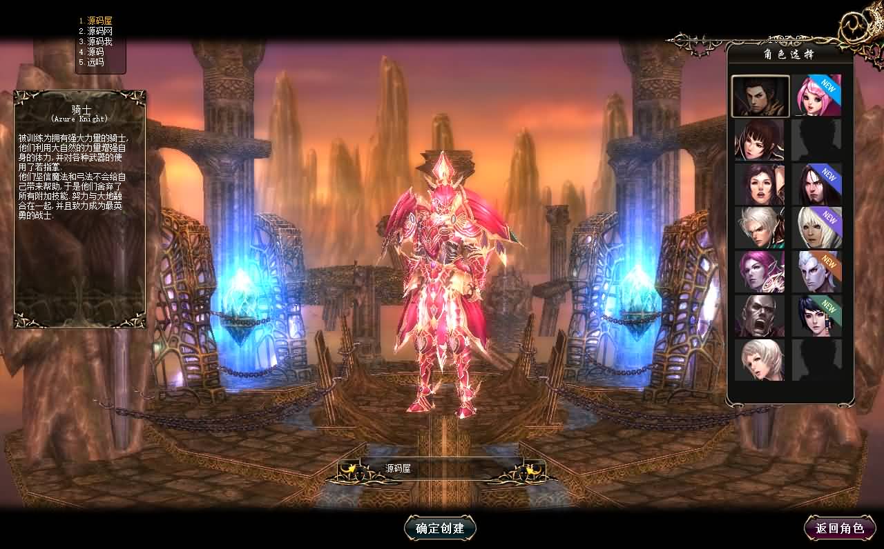 3DMMORPG端游【新挑战OL十二职业】最新整理单机一键即玩镜像端 WIN系半手工端服务端 PC客户端 GM工具 详细搭建教程 视频教程