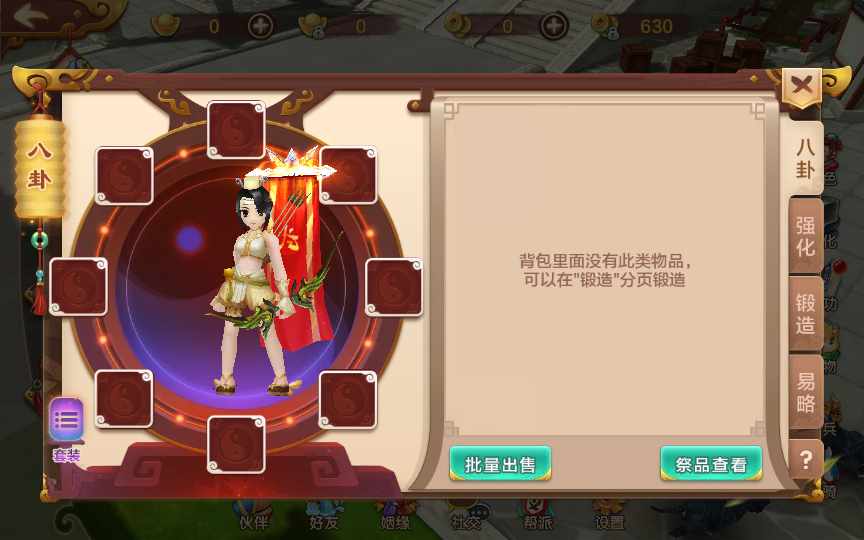 经典怀旧手游【热血江湖9职业偃师】2022整理单机一键即玩镜像服务端 Linux本地学习手工端 GM后台【站长亲测】