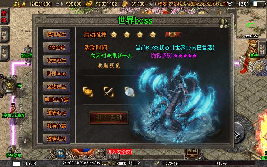 战神引擎传奇手游【1.80神龙至尊】2025整理特色服务端 生肖之地 融合战场 极寒之地 魔王地穴 锁妖塔【站长亲测】