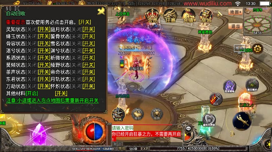 战神引擎传奇手游【暗黑狂飙微变单职业七大陆免授权版】9月最新打包Win系特色一键服务端 详细搭建教程 通用视频教程 GM授权后台 安卓苹果双端