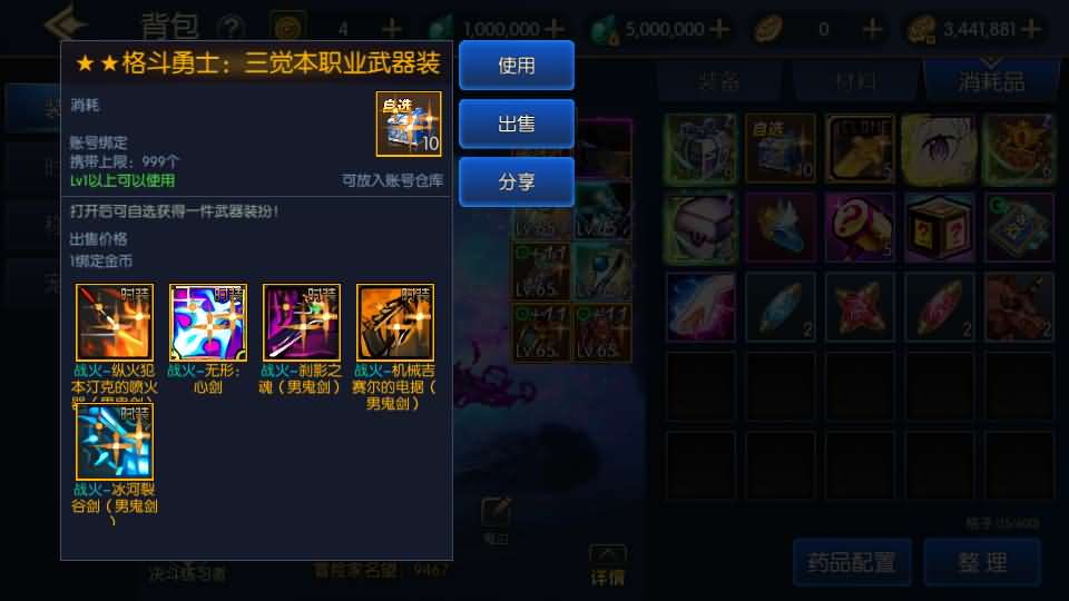 横版闯关手游【情怀之战火2.0阿拉德】最新整理Linux手工服务端 配套表 WEB管理后台 GM授权后台 安卓苹果双端 详细搭建教程