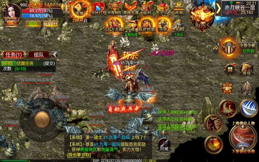 幽冥传奇手游【单职业烈焰战神】2023最新整理WIN一键即玩服务端 运营后台 GM后台【站长亲测】