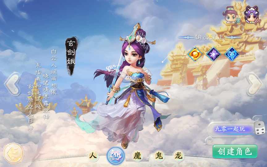 大话回合手游【天空西游天策符原始版】Linux手工服务端 代理后台 教程