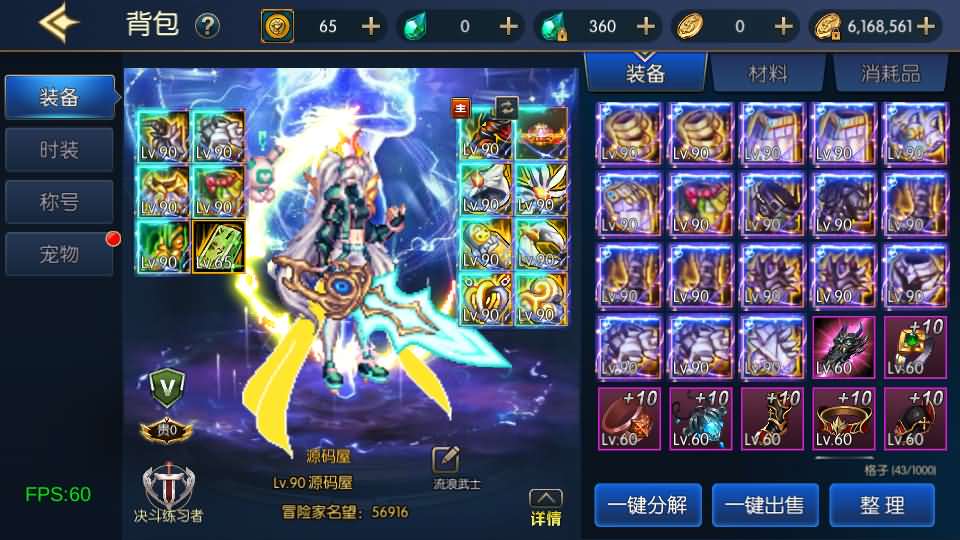 横版闯关手游【情怀之弑神阿拉德修复版】最新整理Linux手工服务端 安卓苹果双端 WEB管理后台 GM授权后台 详细搭建教程 配套中文表 配套前端源码 源码出包视频教程