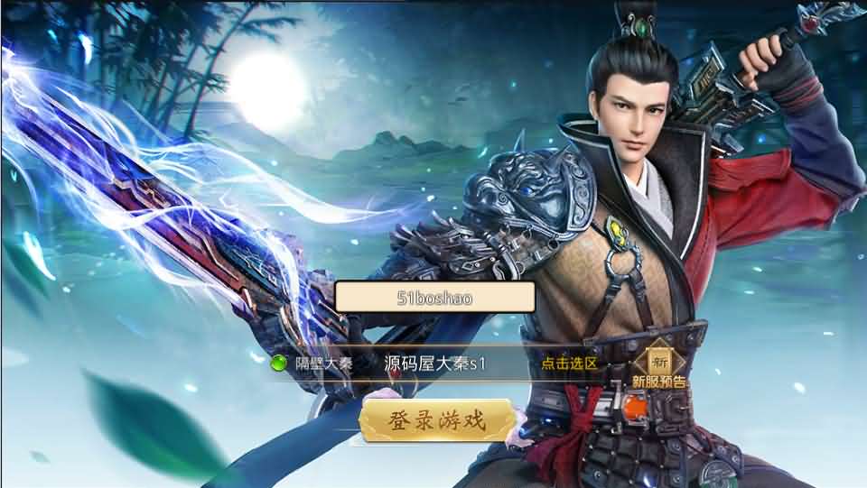 唯美仙侠手游【梦回大秦】最新整理Linux商业开服手工端+多区教程+安卓苹果双端+GM授权后台+详细搭建教程-源码分享站