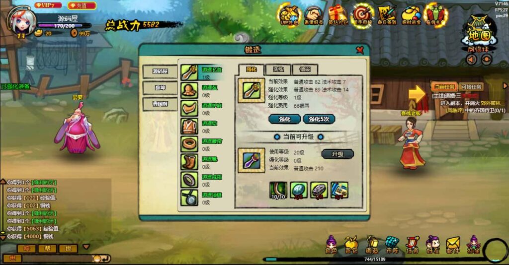 横版角色扮演类页游【八仙过海/逗仙OL】8月最新打包WIN系一键服务端 详细外网教程 货币修改教程