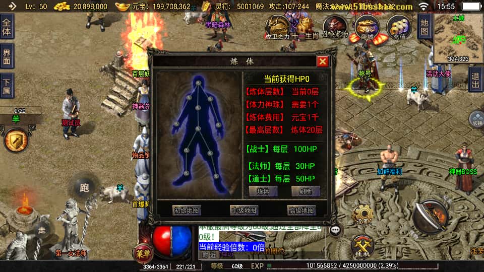 战神引擎传奇手游【神器之兽铭宠第三季三职业1.76白猪3】8月最新打包Win特色服务端 详细搭建教程 通用视频教程 GM授权物品后台 安卓苹果双端