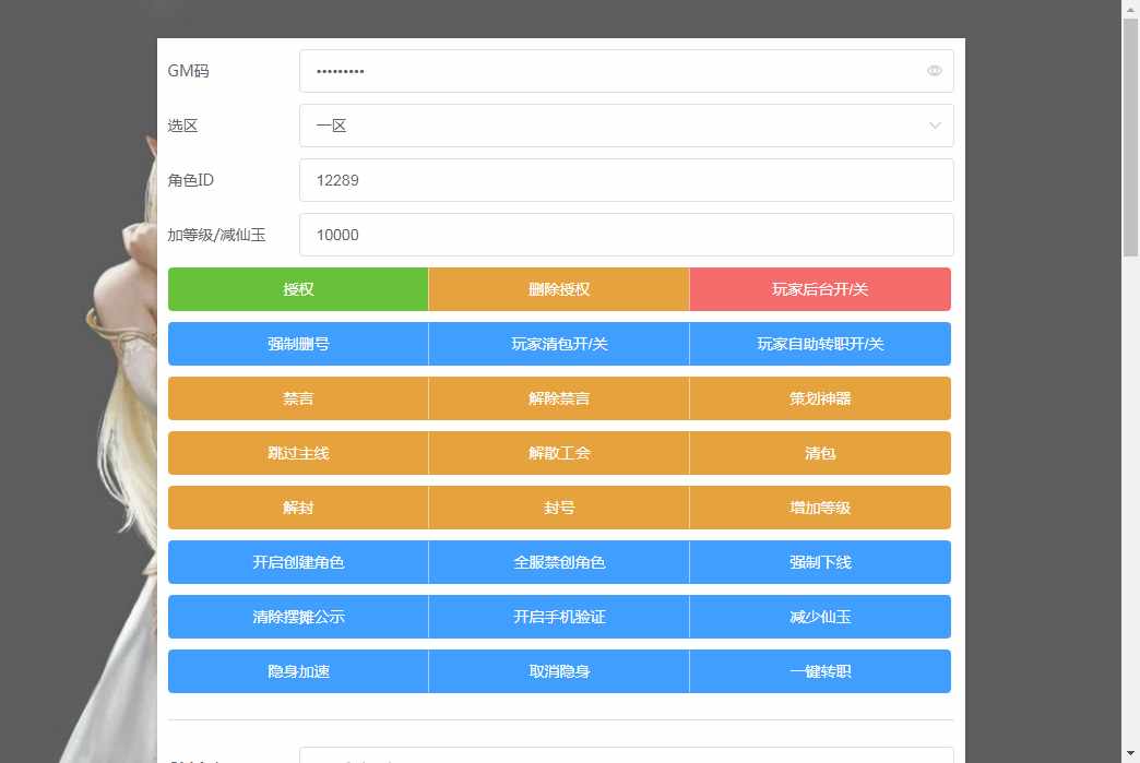 老资源-回合MT3换皮梦幻【神武4最新修复端】2021整理单机一键即玩镜像服务端（Linux本地学习手工端 GM授权后台）【站长亲测】