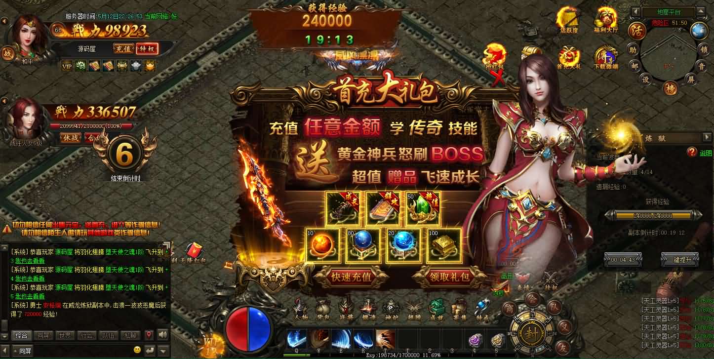 典藏传奇页游【散人传说-烈焰焚天-烈火屠龙】最新整理Win系服务端 详细搭建教程 货币修改教程