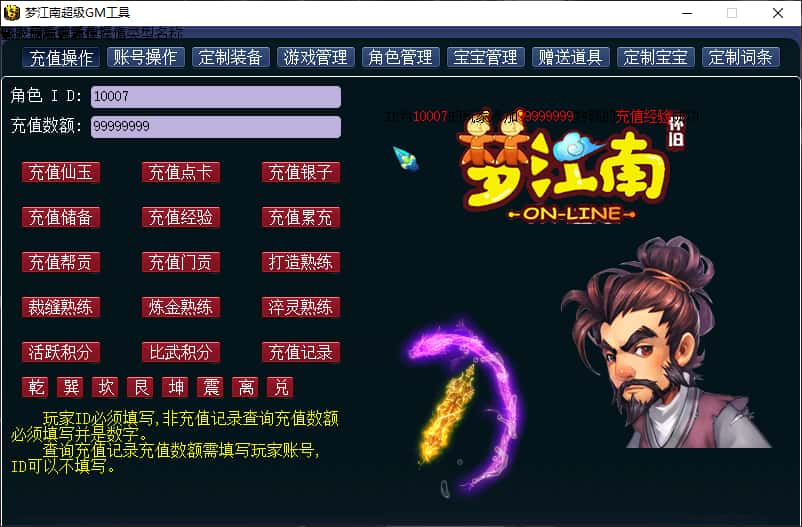 GGE2互通西游【梦江南2命魂】8月最新打包Win系服务端 详细搭建教程 GM工具 全套源码 安卓苹果PC三端