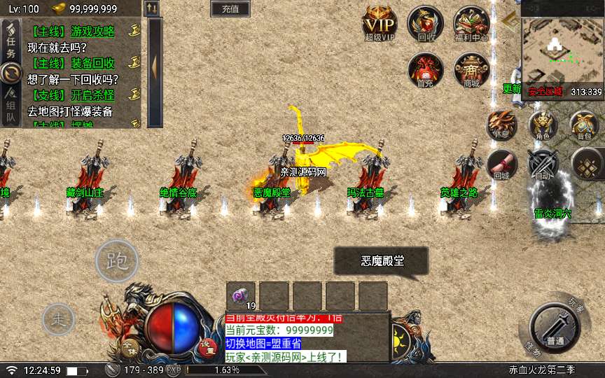 战神引擎传奇手游【天花板赤血火龙第二季免授权版】2024整理特色服务端 高仿996 经典耐玩 装备多样 新鲜地图【站长亲测】