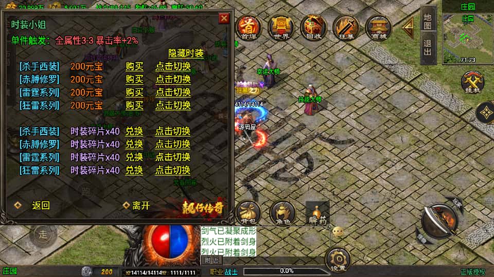 战神引擎传奇手游【龙行天下白猪3】8月最新打包Win系一键服务端 详细搭建教程 通用视频教程 GM授权物品后台 安卓苹果双端