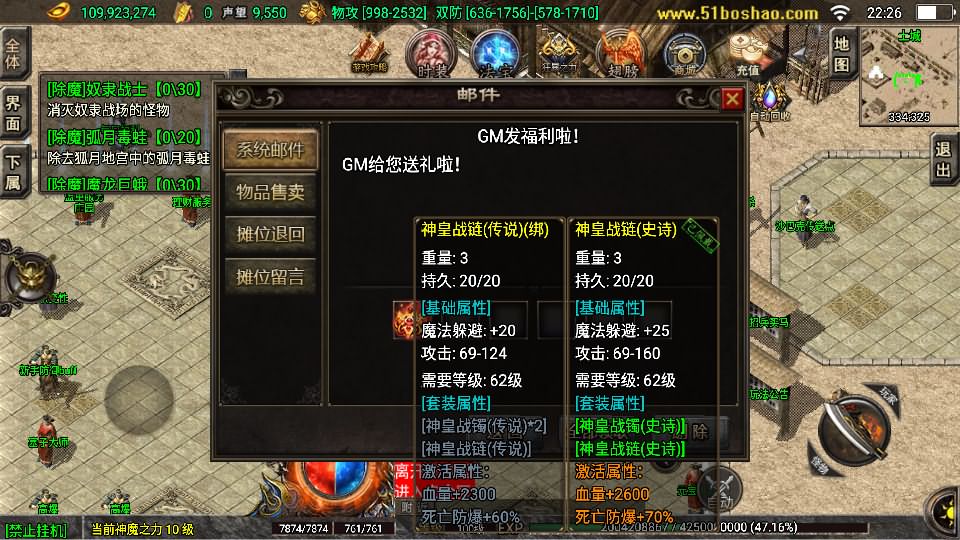 战神引擎传奇手游【热血战神四界时空大陆白猪3免授权】8月最新打包Win系一键服务端 详细搭建教程 视频教程 GM授权物品后台 安卓苹果双端