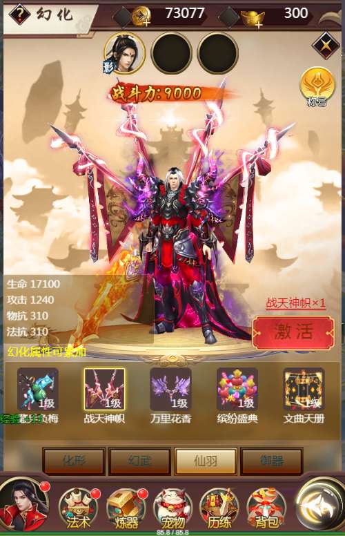 三网H5游戏【苍穹剑诀之完美仙界H5多区跨服版】2024最新整理Win一键服务端 多区跨服 GM授权后台 教程【站长亲测】