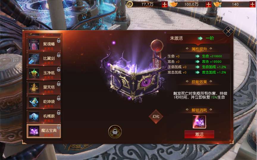 唯美仙侠手游【天道情缘之梦仙灵修复版】单机一键即玩镜像端 Linux手工服务端 GM授权后台 教程