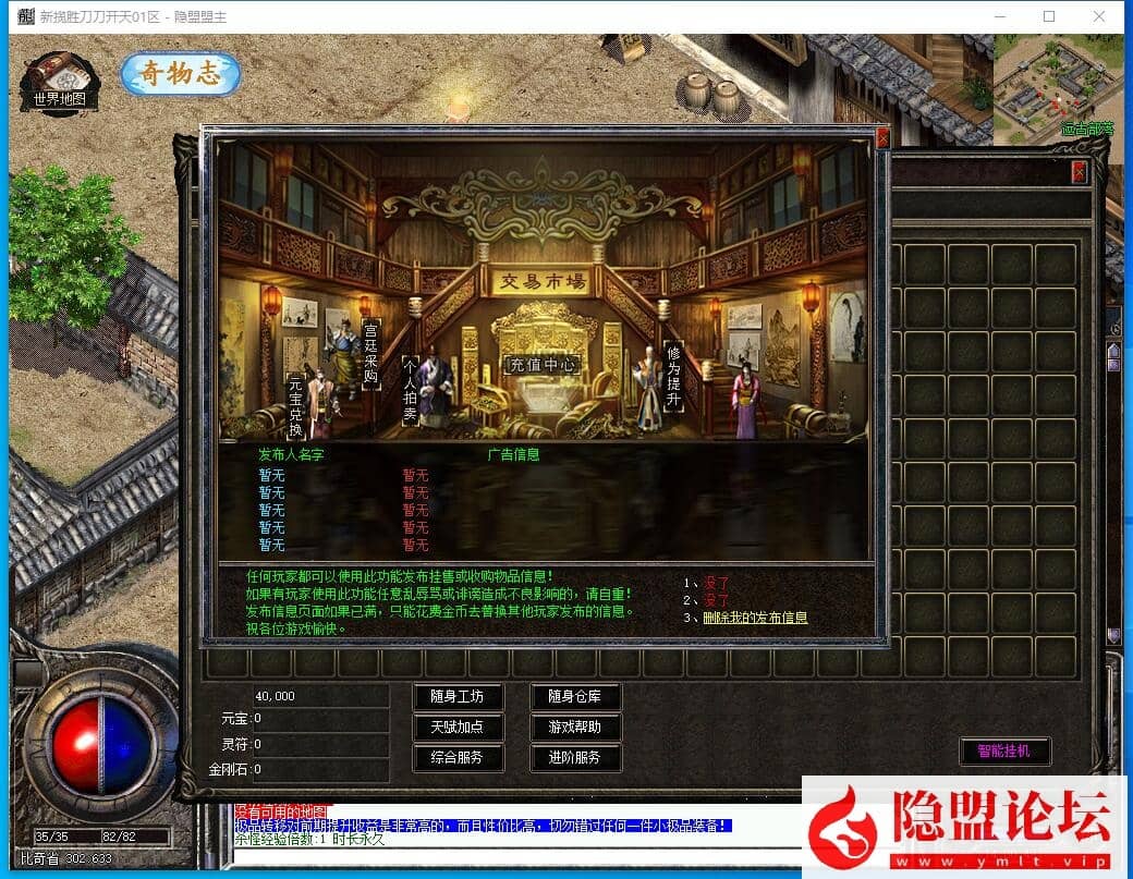 最新整理精品传奇版本揽胜第六季-大背包-全屏吸怪-刀刀开天-大刀骷髅-狂龙紫电-智能挂机 视频教程