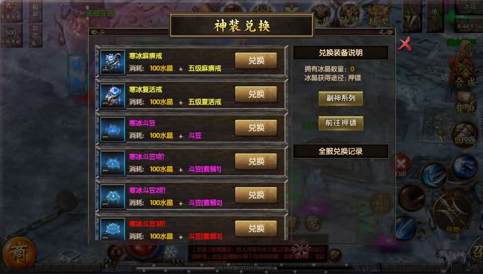 白日门传奇手游【单职业狂人冰雪传奇】最新整理Win一键即玩服务端+安卓苹果双端+神器+神装+GM后台