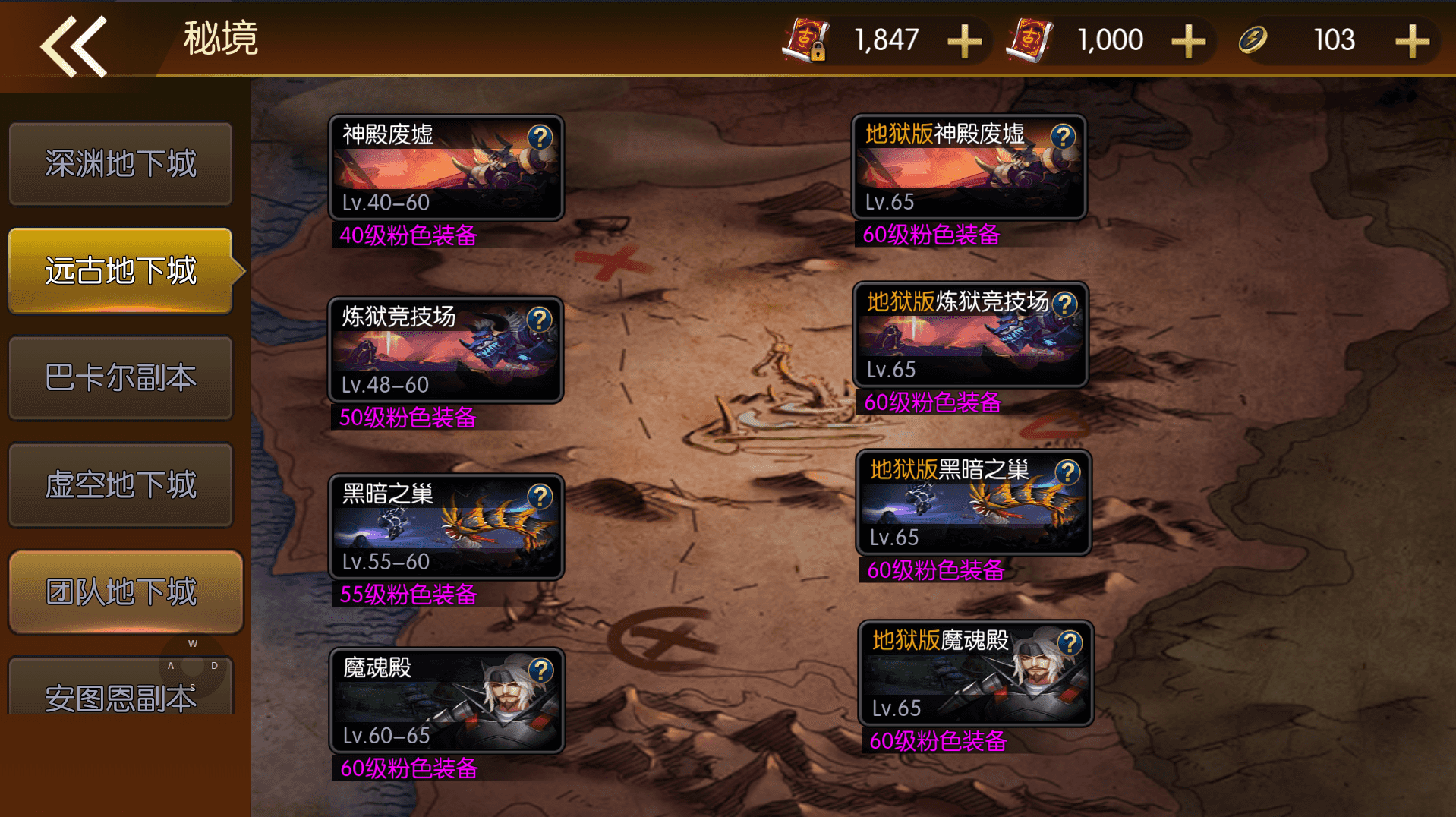 横版闯关手游【全明星之重返阿拉德定制版]】最新整理Linux手工服务端 WEB管理后台 GM授权后台 安卓 详细搭建教程