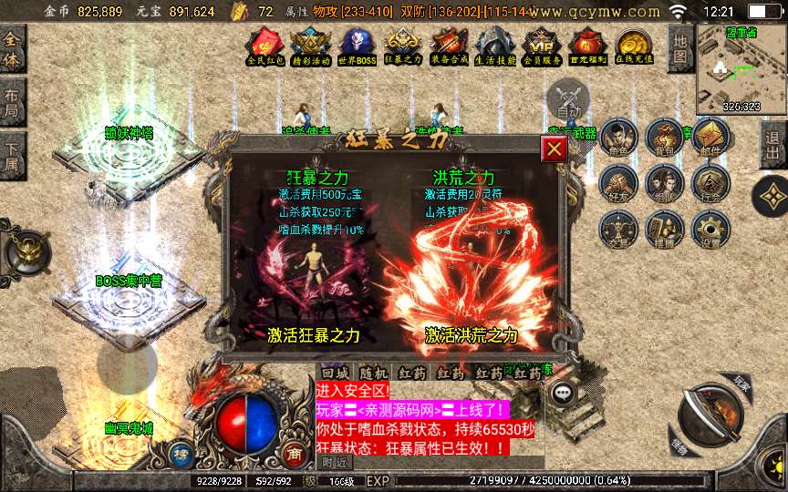 战神引擎传奇手游【至尊复古白猪版】2024整理复古服务端+锁妖神塔+幽冥鬼城+神龙秘境+远古仙境【站长亲测】