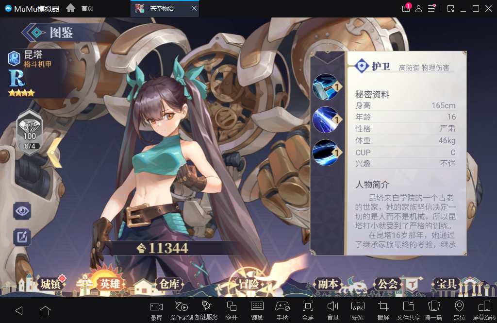 二次元冒险游戏【苍空物语H5修复版】整理单机一键即玩镜像端 Linux手工服务端