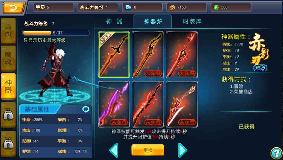 横版格斗手游【斩幻想】最新整理Win系服务端+安卓+详细搭建教程+充值教程