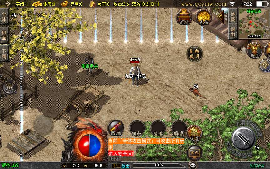 战神引擎传奇手游【1.76祖玛传说小极品版】2024整理复古服务端 情怀复古 复刻端游【站长亲测】