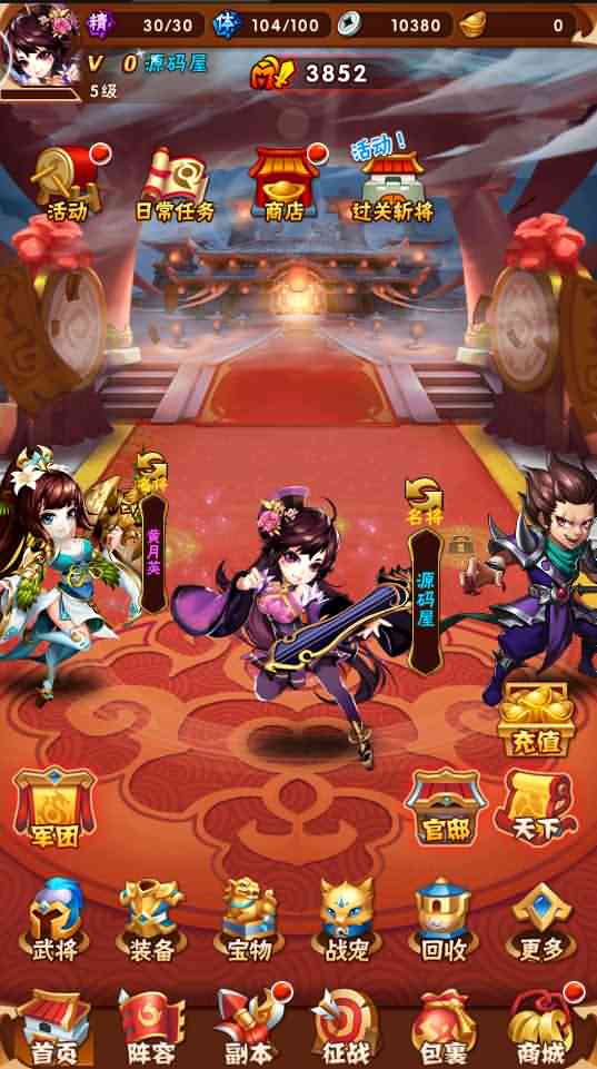 卡牌回合手游【玄金少年三国志】最新整理Linux手工服务端+安卓+GM后台+详细搭建教程