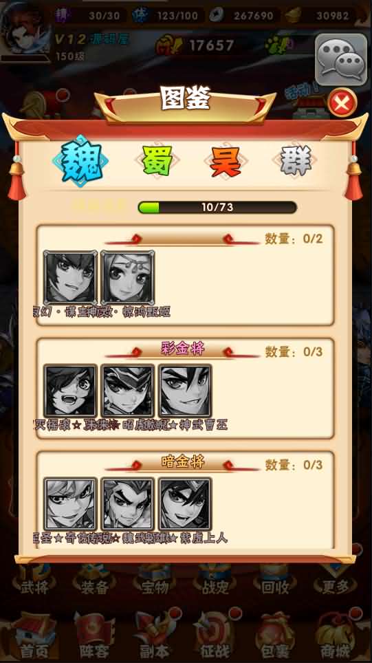 回合手游【鎏金少年三国志】最新整理Linux手工服务端+一键既玩服务端+GM后台+详细搭建教程