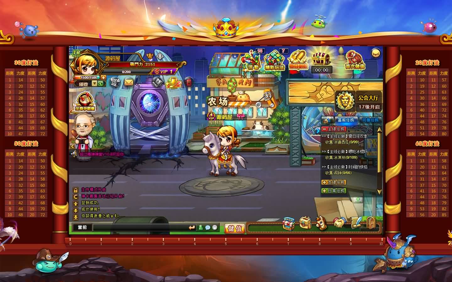 Q版射击类竞技页游【弹弹堂10.8独家纹章版】最新整理单机一键即玩镜像端 WIN系半手工服务端 GM后台 详细搭建教程 视频教程