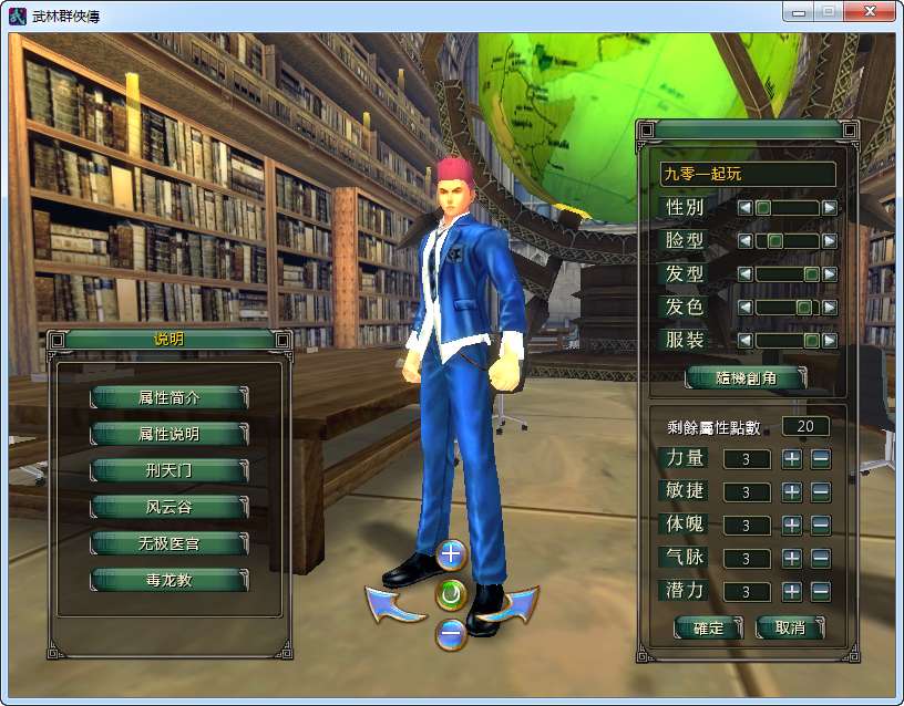 典藏2.5D端游【新武林群侠传】2024最新整理WIN系服务端 PC客户端 教程【站长亲测】