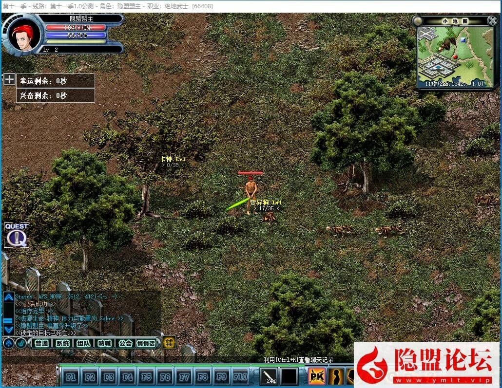 独家最新整理【幻神引擎决战第十一季MYSQL版本1.0服务端开服无限制端】VM一键单机版超级稳定不掉线支持多开 WIN手工外网端 视频教程 GM脚本命令