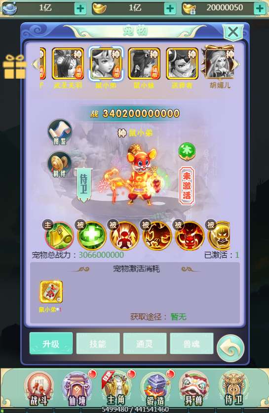 三网H5游戏【大圣轮回之梦幻情天H5】单机一键即玩镜像端 Linux手工服务端 GM后台 教程【站长亲测】